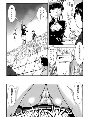 [下月重吾] MASHOLic [DL版]_111