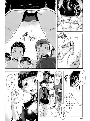 [下月重吾] MASHOLic [DL版]_118