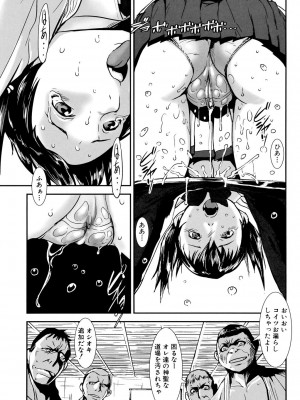 [下月重吾] MASHOLic [DL版]_195