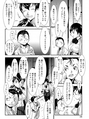 [下月重吾] MASHOLic [DL版]_198