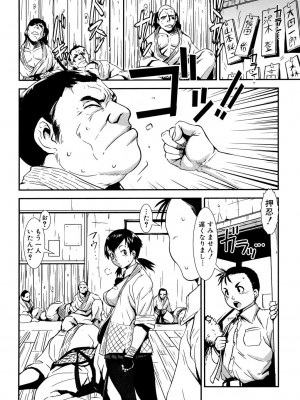 [下月重吾] MASHOLic [DL版]_185