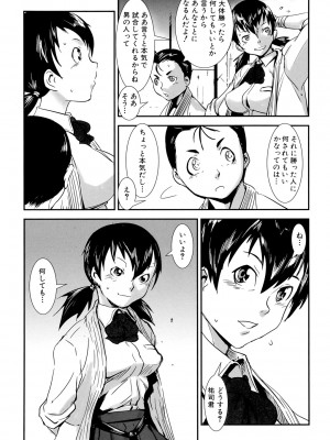 [下月重吾] MASHOLic [DL版]_199