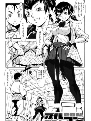 [下月重吾] MASHOLic [DL版]_186