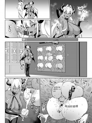 [煌野一人] 退魔部 Season3 時間停止編3｜JK退魔部 Season3 时间停止篇3 [中国翻訳]_40