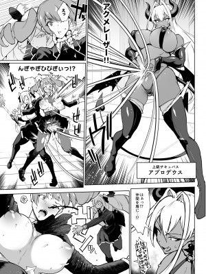 [煌野一人] 退魔部 Season3 時間停止編3｜JK退魔部 Season3 时间停止篇3 [中国翻訳]_16