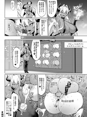 [煌野一人] 退魔部 Season3 時間停止編3｜JK退魔部 Season3 时间停止篇3 [中国翻訳]_27