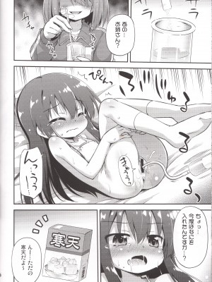 [最果て空間 (緋乃ひの)] タピオカ何個入る？ (私に天使が舞い降りた!)_15