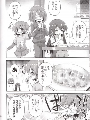 [最果て空間 (緋乃ひの)] タピオカ何個入る？ (私に天使が舞い降りた!)_19