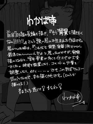 [わかば帝] カメラ切り忘れてSEX生配信しちゃう娘_34
