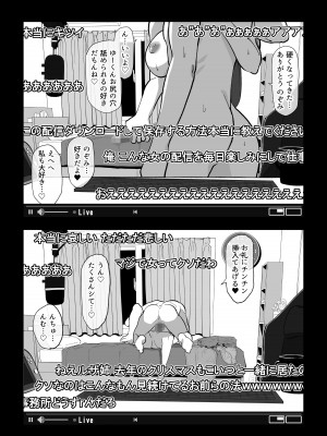 [わかば帝] カメラ切り忘れてSEX生配信しちゃう娘_24