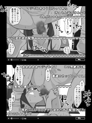 [わかば帝] カメラ切り忘れてSEX生配信しちゃう娘_23