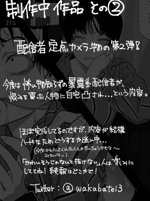 [わかば帝] カメラ切り忘れてSEX生配信しちゃう娘_37