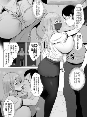 [のりパチ] ねぇ、どんな味か知ってる？ [DL版]_148