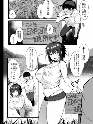 [のりパチ] ねぇ、どんな味か知ってる？ [DL版]_068