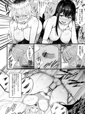 [のりパチ] ねぇ、どんな味か知ってる？ [DL版]_040