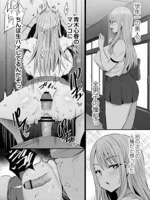 [のりパチ] ねぇ、どんな味か知ってる？ [DL版]_161