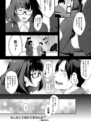 [ばーるん] 乳と眼鏡とエトセトラ [DL版]_167