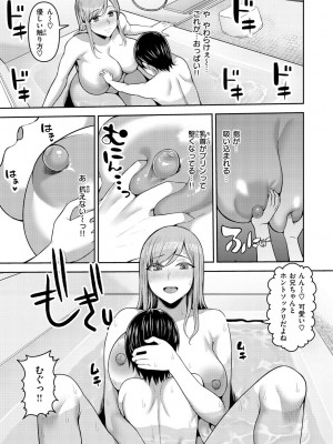 [かゆみ止め] 甘えて欲しいの [DL版]_055