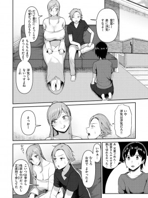 [かゆみ止め] 甘えて欲しいの [DL版]_068