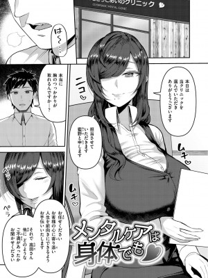 [かゆみ止め] 甘えて欲しいの [DL版]_025