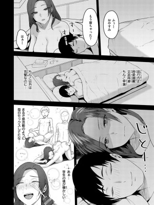 [かゆみ止め] 甘えて欲しいの [DL版]_090