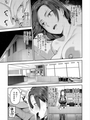 [かゆみ止め] 甘えて欲しいの [DL版]_091