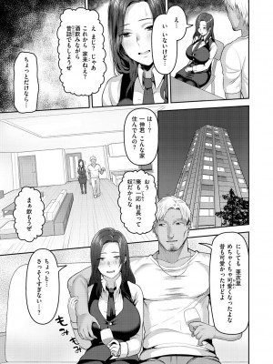 [かゆみ止め] 甘えて欲しいの [DL版]_093