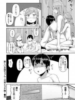 [かゆみ止め] 甘えて欲しいの [DL版]_088