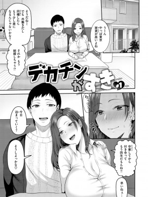 [かゆみ止め] 甘えて欲しいの [DL版]_089