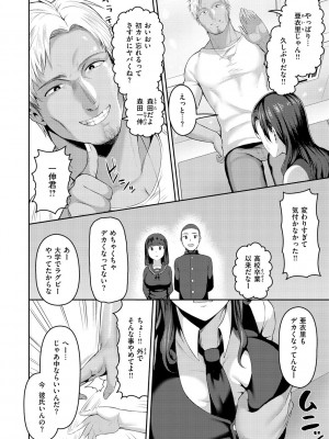 [かゆみ止め] 甘えて欲しいの [DL版]_092