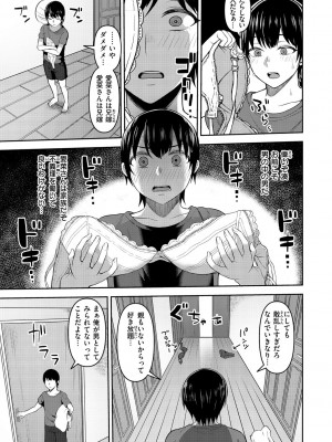 [かゆみ止め] 甘えて欲しいの [DL版]_049