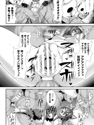 [アンソロジー] 別冊コミックアンリアル セックス教団編 Vol.1 [DL版]_52