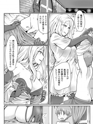 [アンソロジー] 別冊コミックアンリアル セックス教団編 Vol.1 [DL版]_60