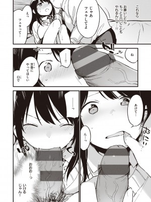[富士やま] なくしもの [DL版]_068