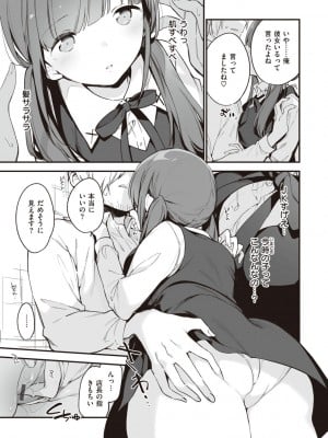 [富士やま] なくしもの [DL版]_085