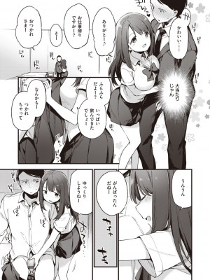[富士やま] なくしもの [DL版]_109