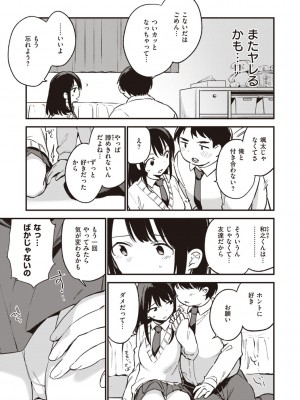 [富士やま] なくしもの [DL版]_065