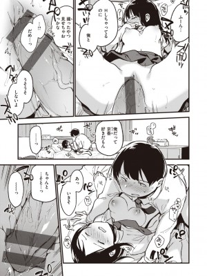 [富士やま] なくしもの [DL版]_073