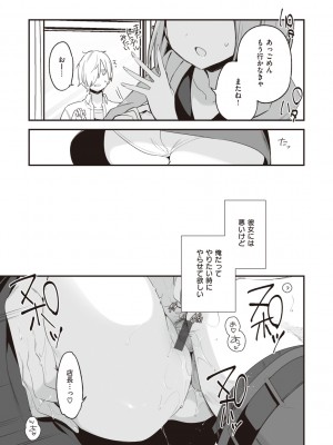 [富士やま] なくしもの [DL版]_093