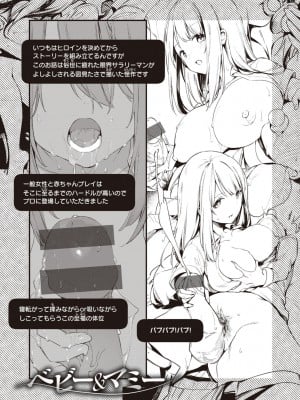 [富士やま] なくしもの [DL版]_175