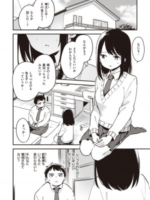 [富士やま] なくしもの [DL版]_064