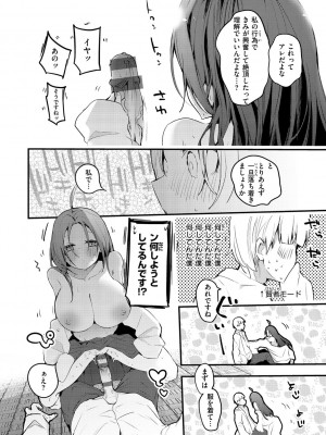 [りんごくらぶ] 乳たわわパラダイス [DL版]_068