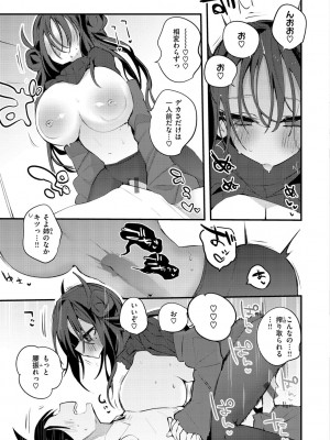 [りんごくらぶ] 乳たわわパラダイス [DL版]_085