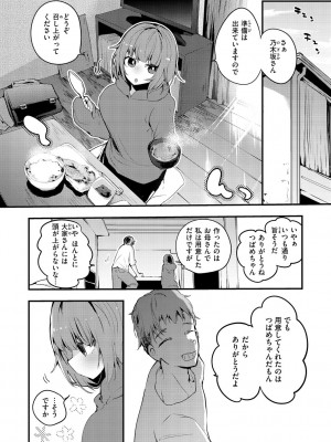 [りんごくらぶ] 乳たわわパラダイス [DL版]_094