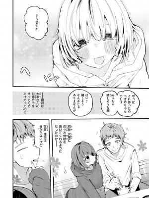 [りんごくらぶ] 乳たわわパラダイス [DL版]_096