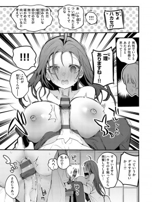 [りんごくらぶ] 乳たわわパラダイス [DL版]_065