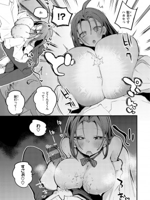 [りんごくらぶ] 乳たわわパラダイス [DL版]_067