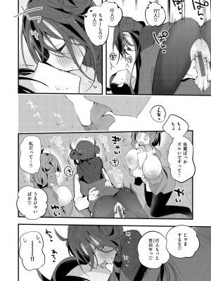 [りんごくらぶ] 乳たわわパラダイス [DL版]_086