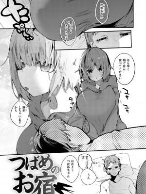 [りんごくらぶ] 乳たわわパラダイス [DL版]_093