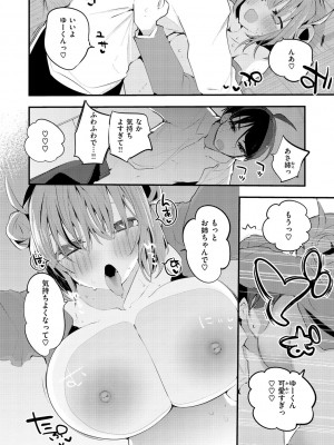 [りんごくらぶ] 乳たわわパラダイス [DL版]_088